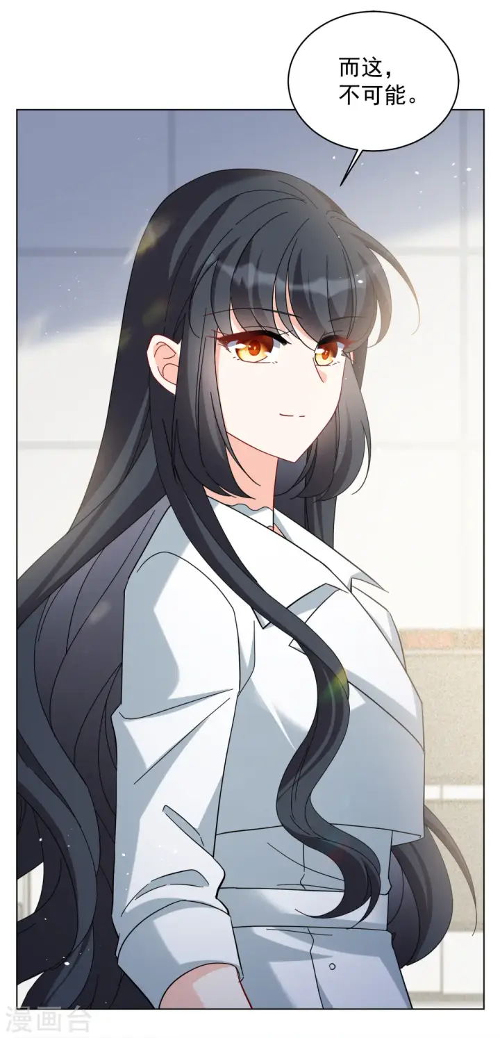 《她来了，请趴下》第219话 意想不到的人3图19