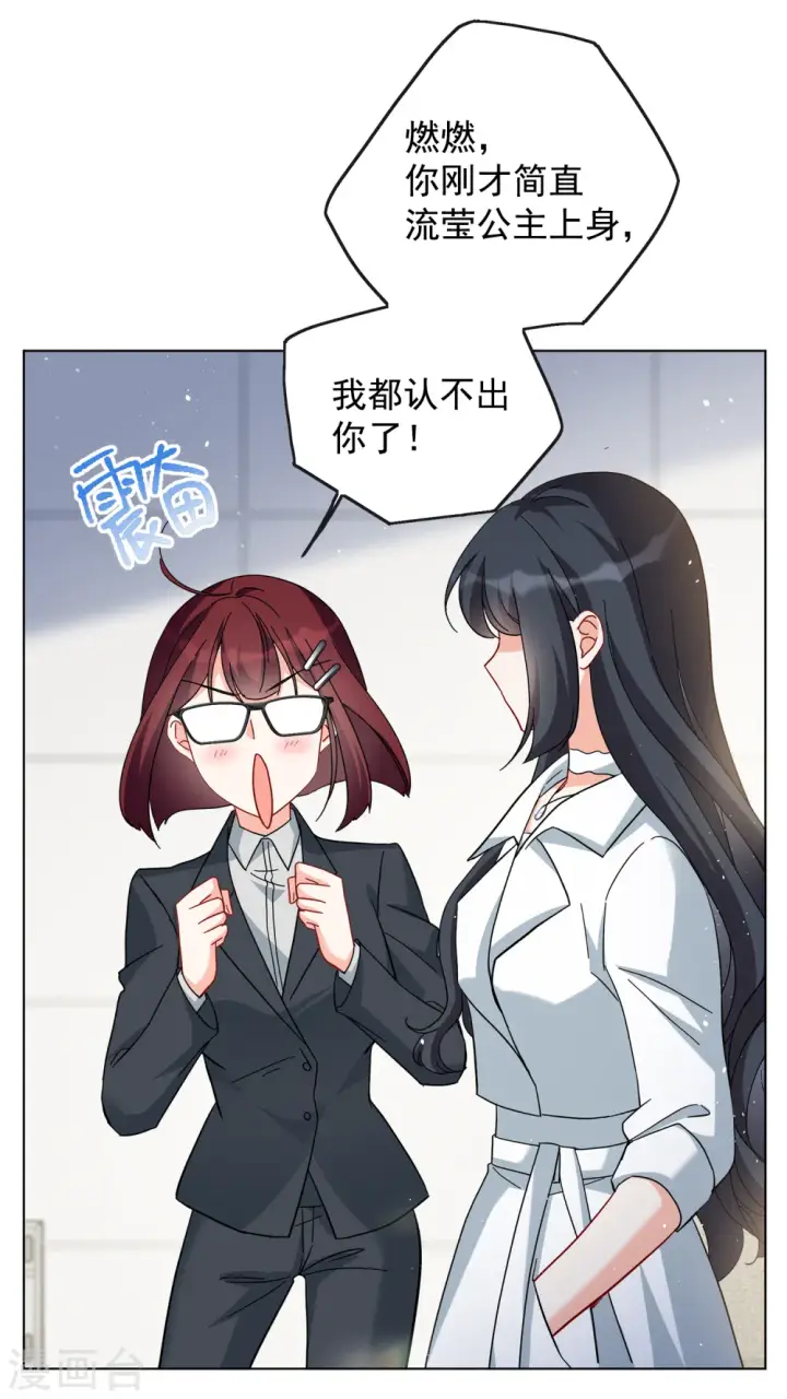 《她来了，请趴下》第219话 意想不到的人3图21