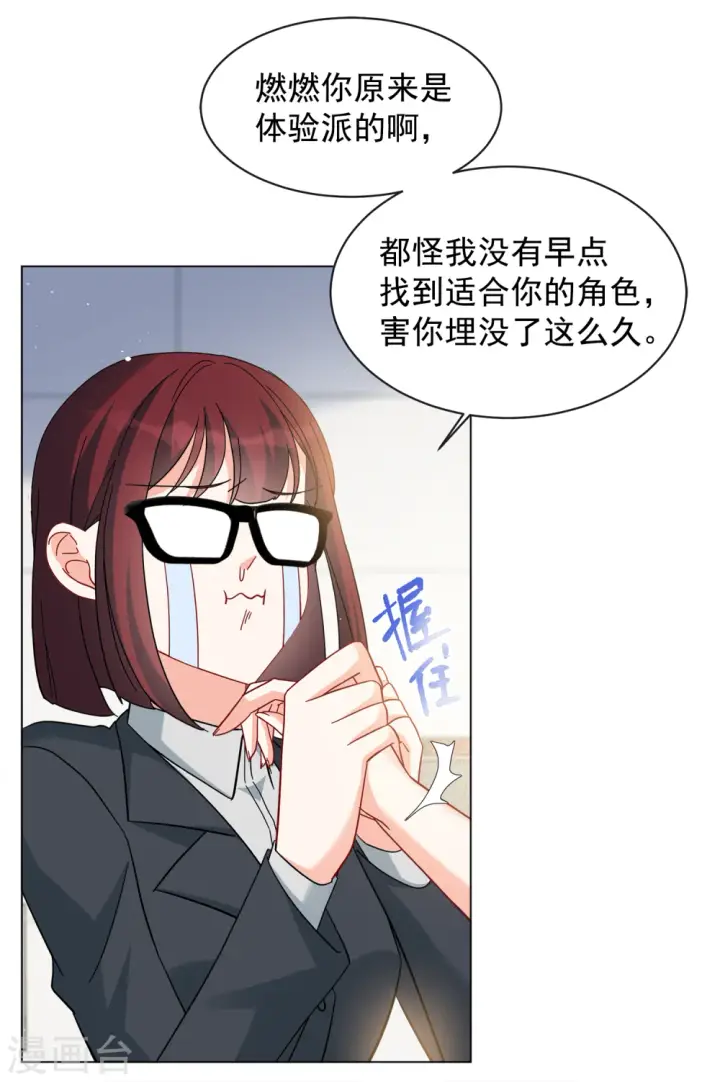 《她来了，请趴下》第219话 意想不到的人3图22