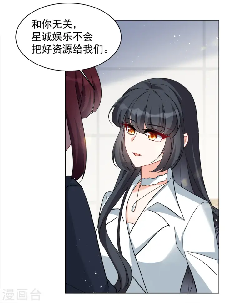 《她来了，请趴下》第219话 意想不到的人3图23