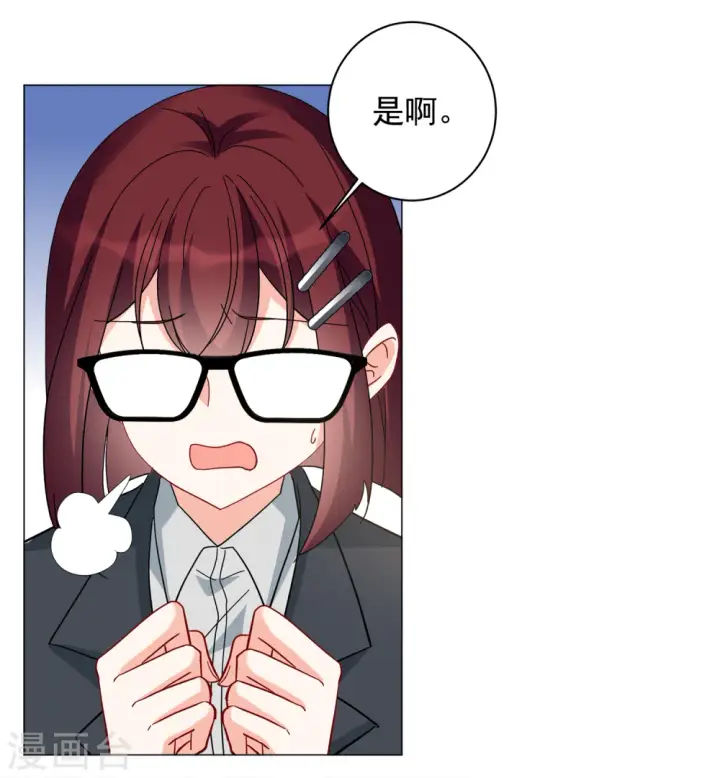 《她来了，请趴下》第219话 意想不到的人3图24