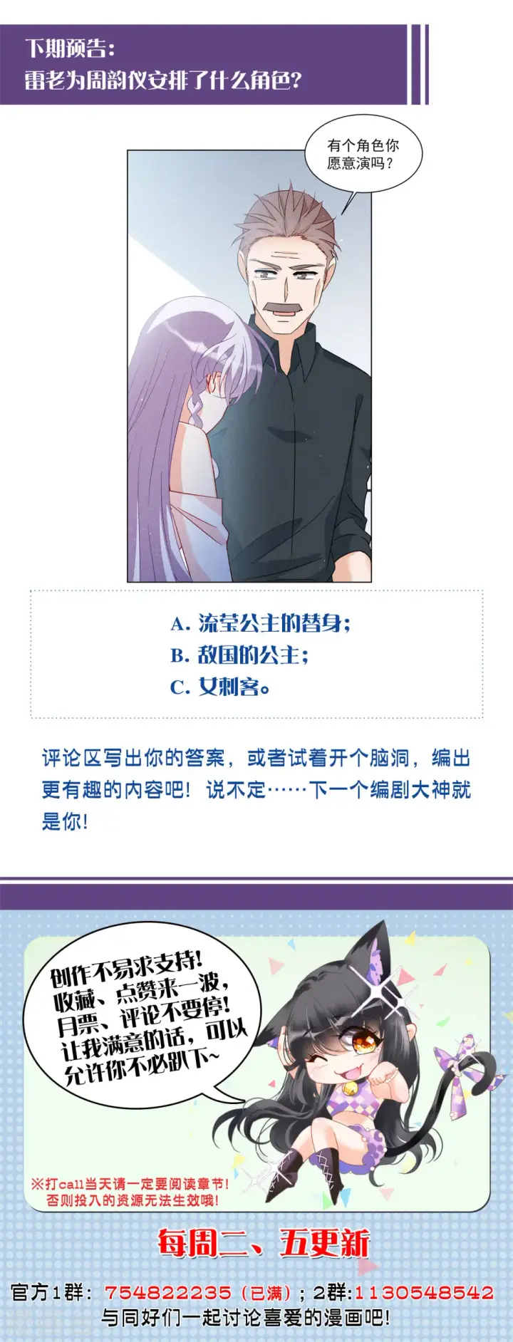 《她来了，请趴下》第219话 意想不到的人3图26