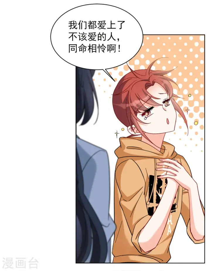 《她来了，请趴下》第219话 意想不到的人3图3