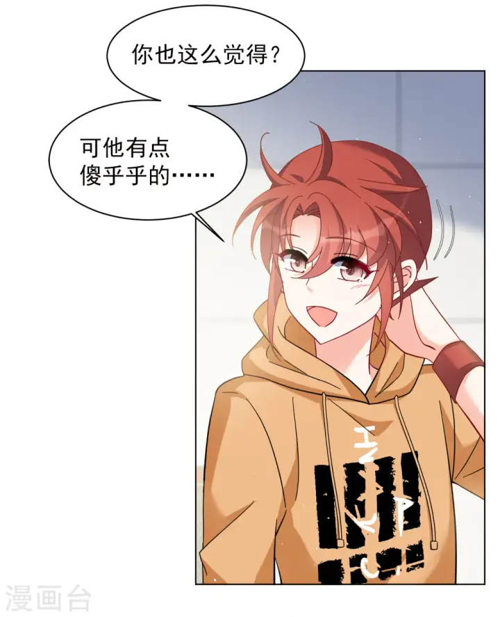 《她来了，请趴下》第219话 意想不到的人3图5
