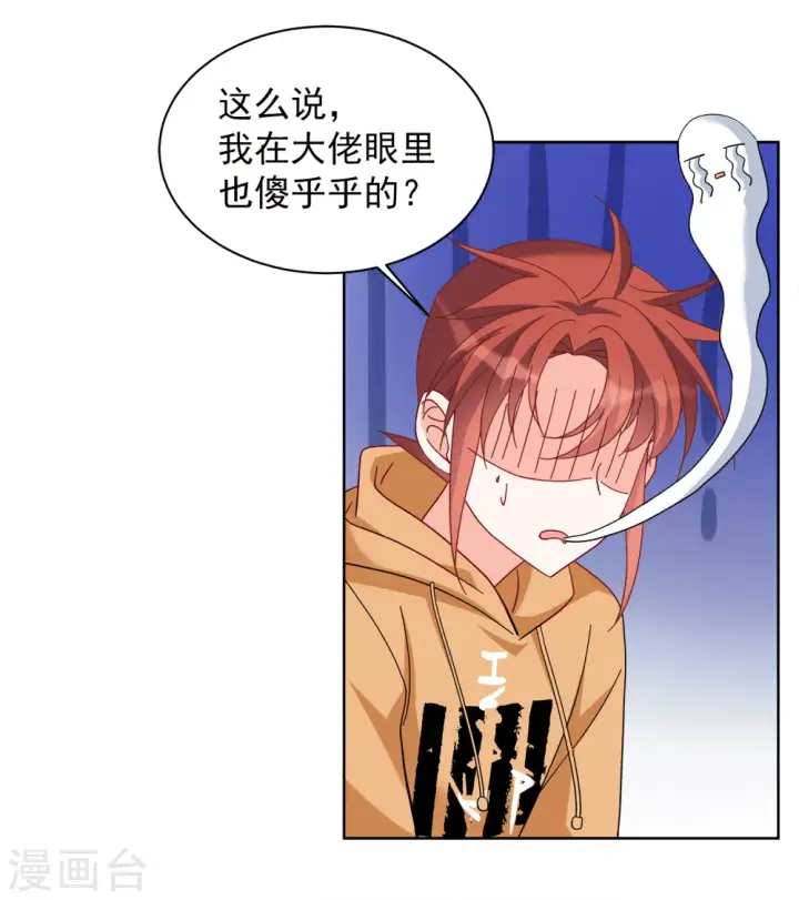 《她来了，请趴下》第219话 意想不到的人3图7