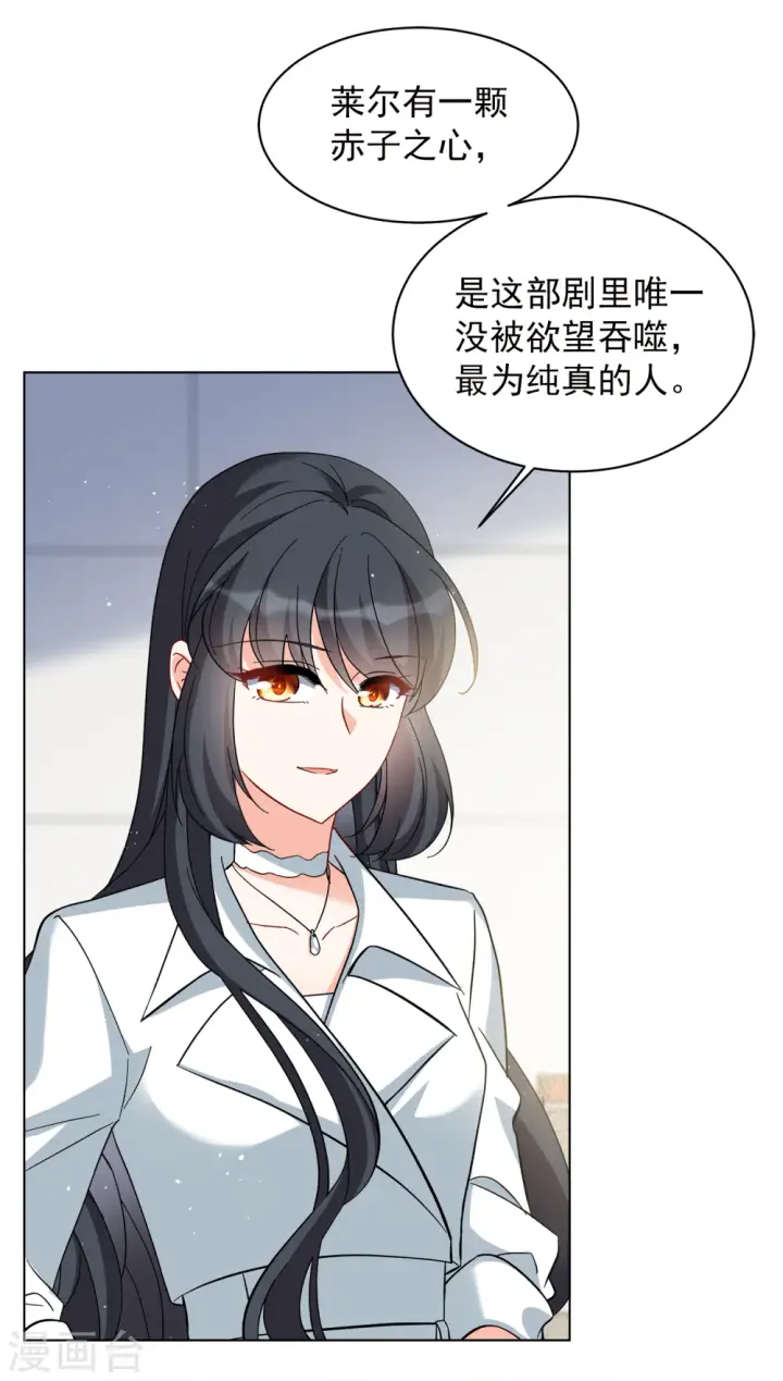 《她来了，请趴下》第219话 意想不到的人3图8