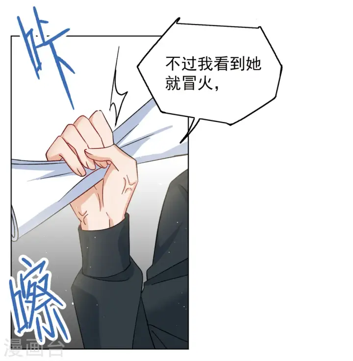 《她来了，请趴下》第220话 煽风点火1图12
