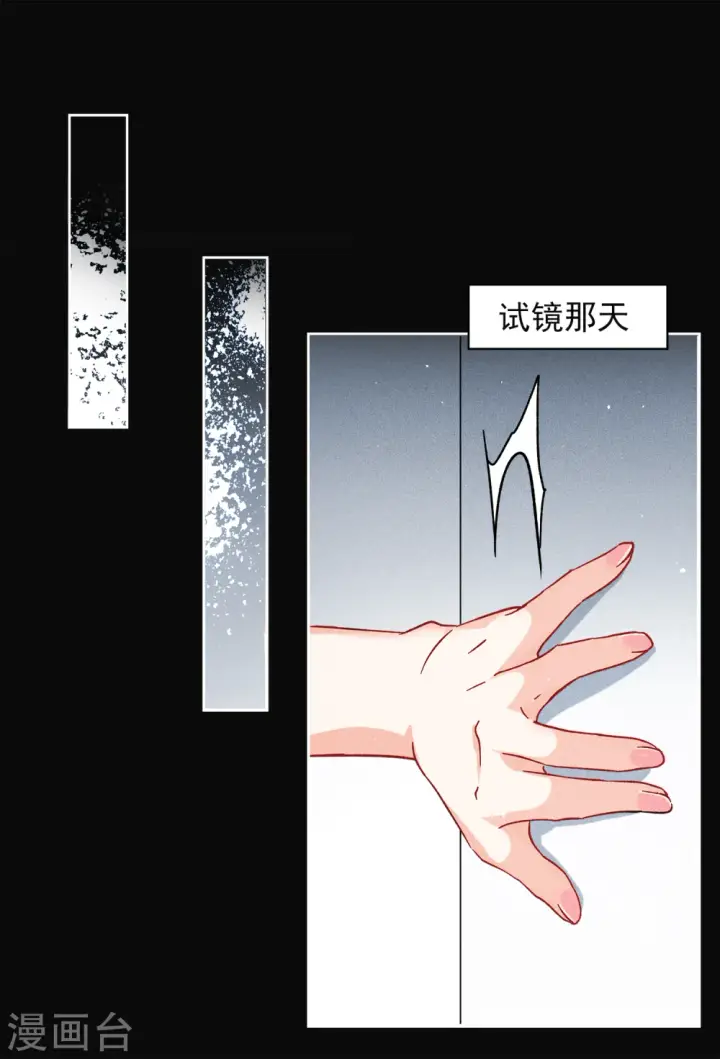 《她来了，请趴下》第220话 煽风点火1图19