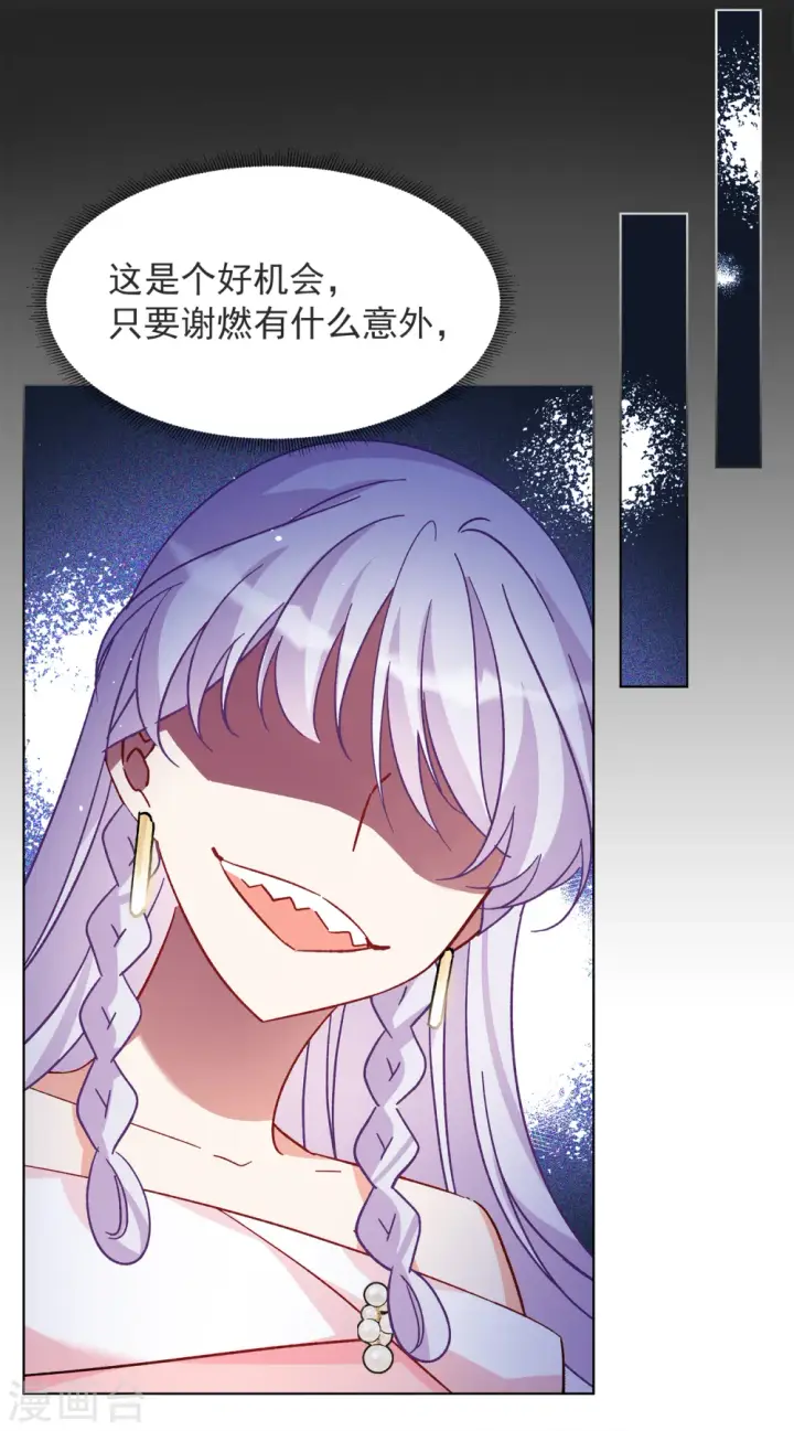《她来了，请趴下》第220话 煽风点火1图26