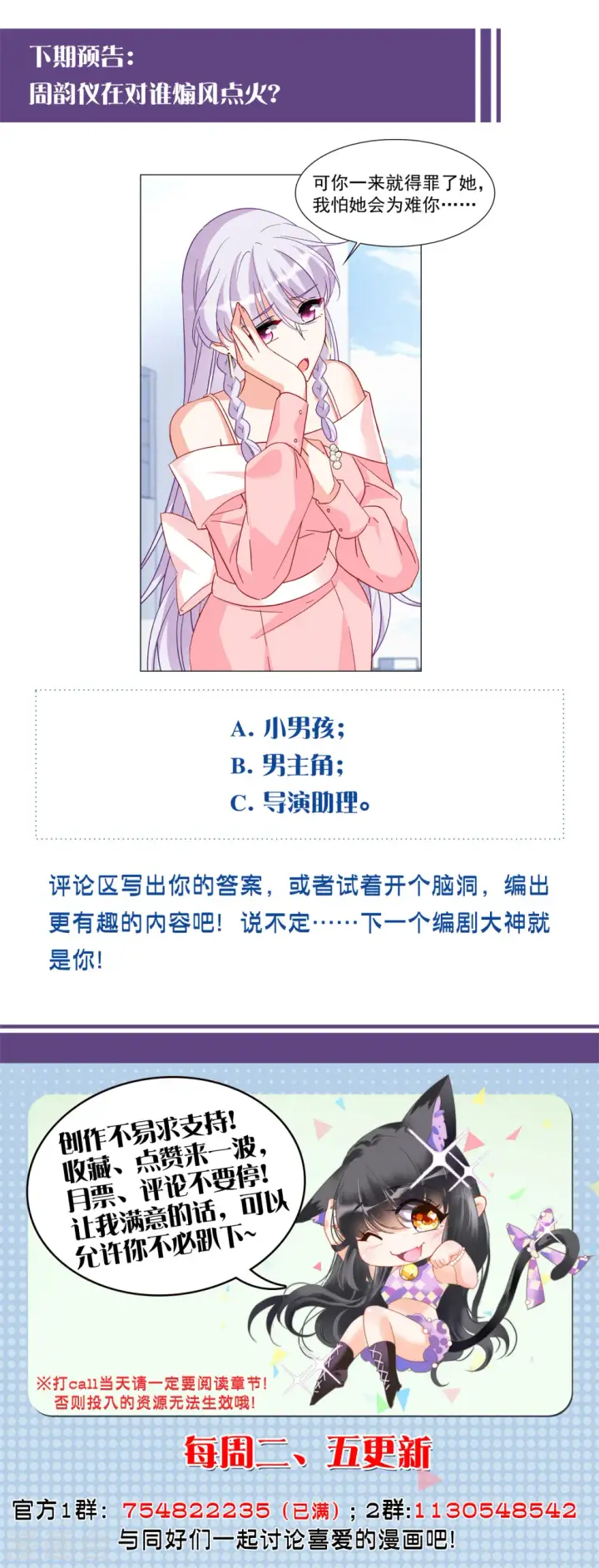《她来了，请趴下》第220话 煽风点火1图28