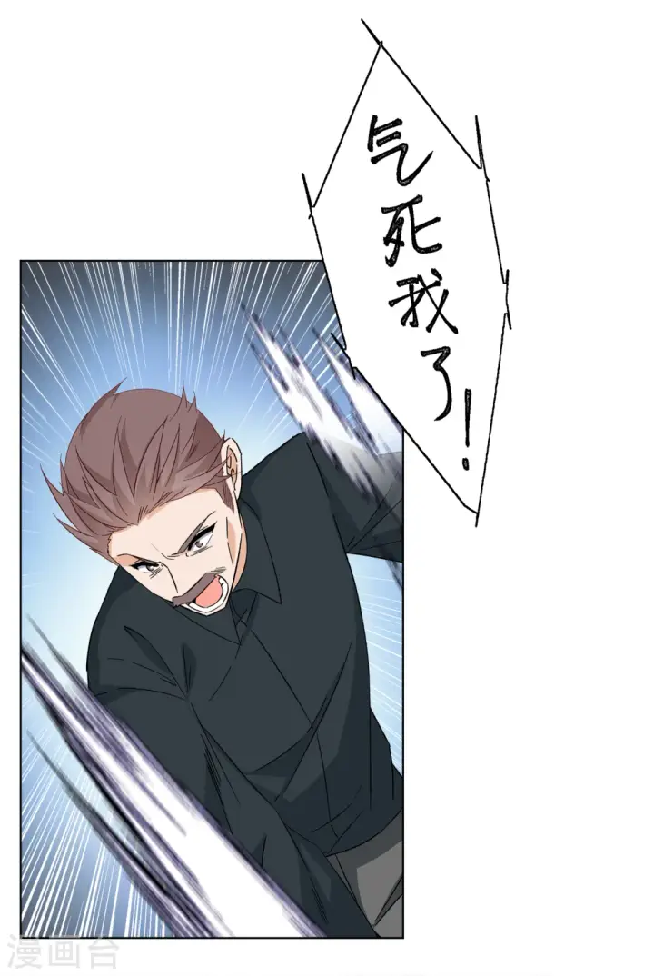 《她来了，请趴下》第220话 煽风点火1图3