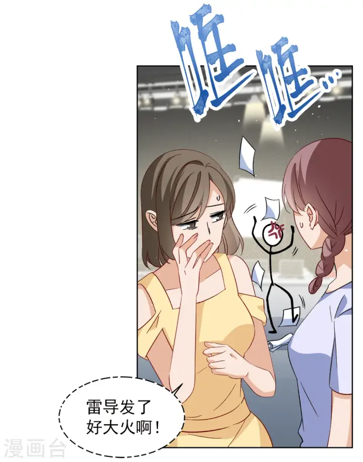 《她来了，请趴下》第220话 煽风点火1图4
