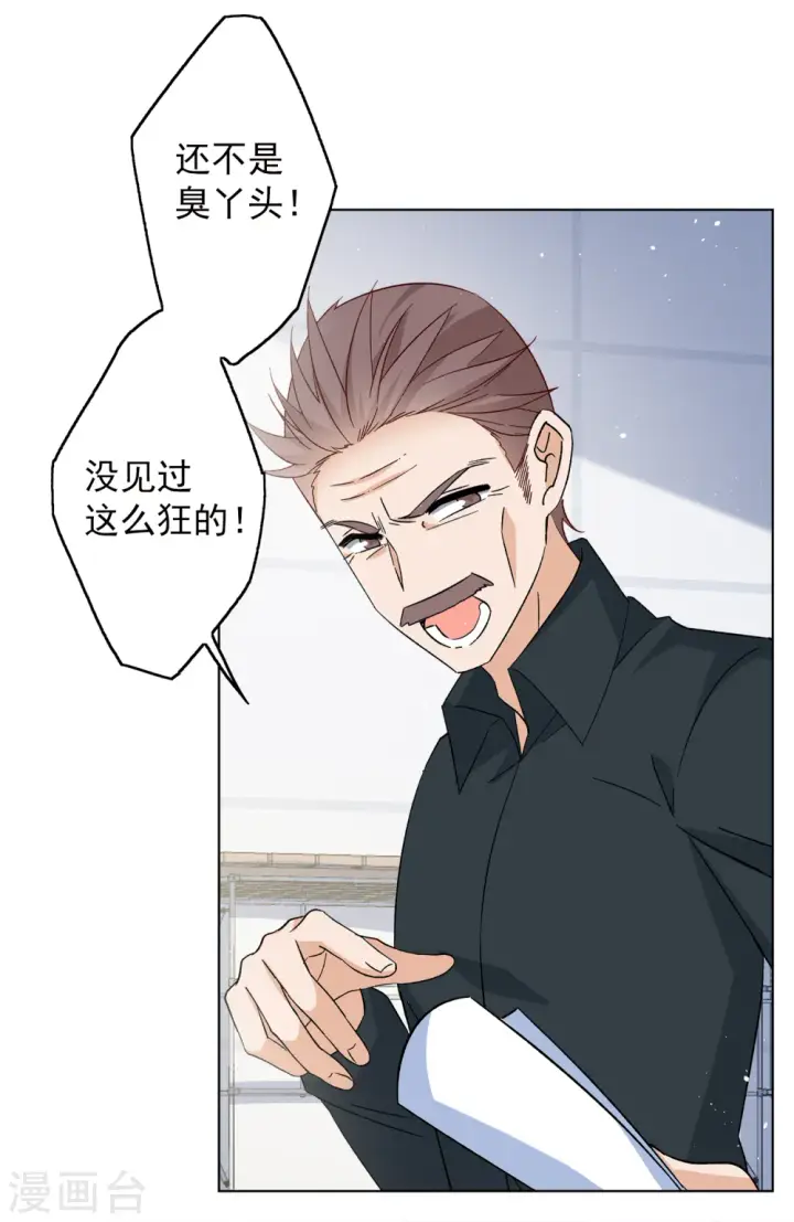 《她来了，请趴下》第220话 煽风点火1图7