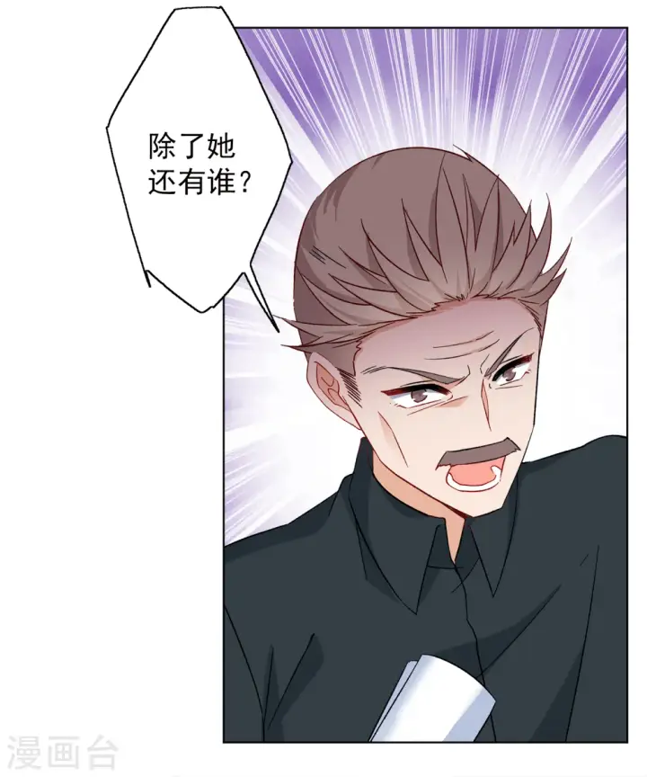《她来了，请趴下》第220话 煽风点火1图9
