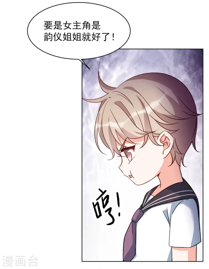 《她来了，请趴下》第221话 煽风点火2图10