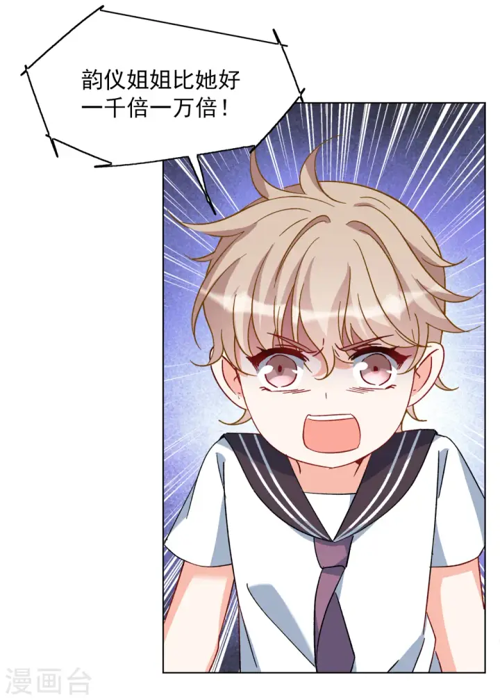 《她来了，请趴下》第221话 煽风点火2图13