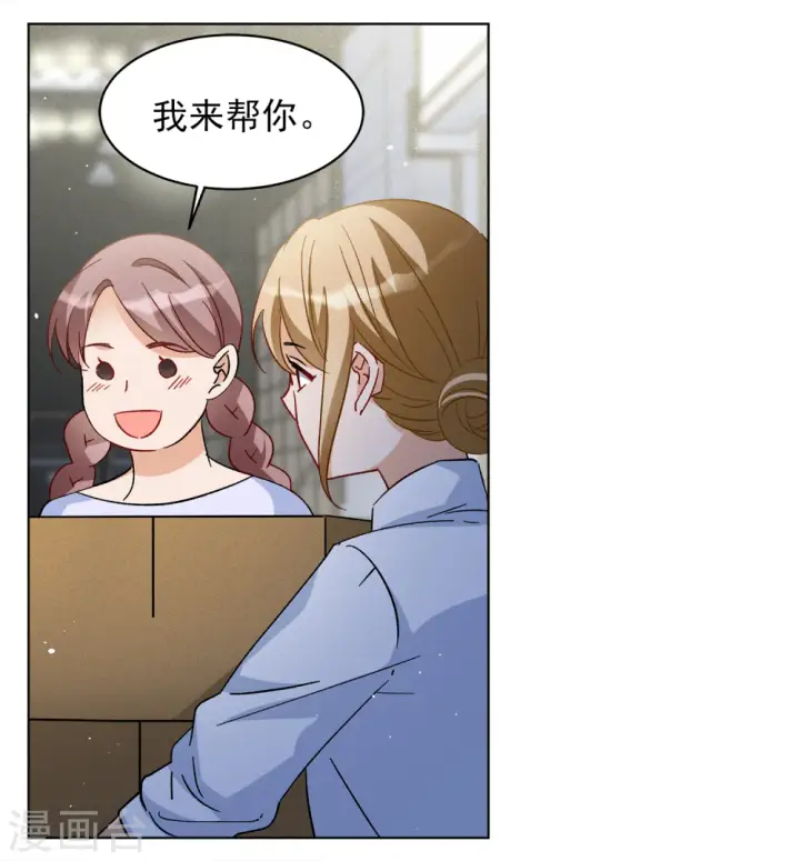 《她来了，请趴下》第221话 煽风点火2图18
