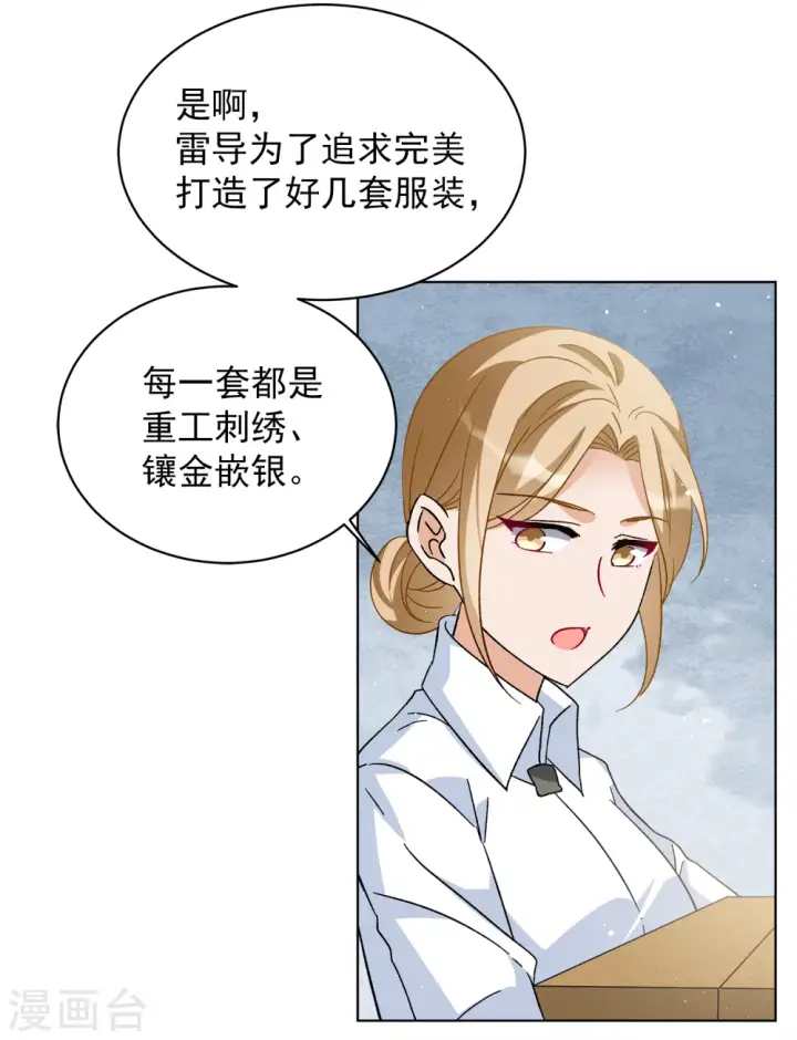 《她来了，请趴下》第221话 煽风点火2图21