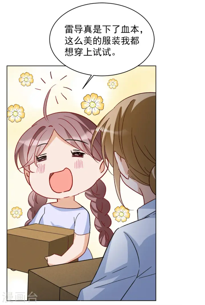 《她来了，请趴下》第221话 煽风点火2图22