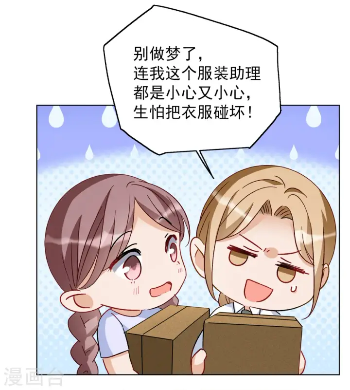 《她来了，请趴下》第221话 煽风点火2图23
