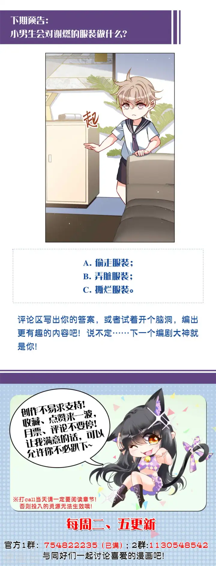 《她来了，请趴下》第221话 煽风点火2图26