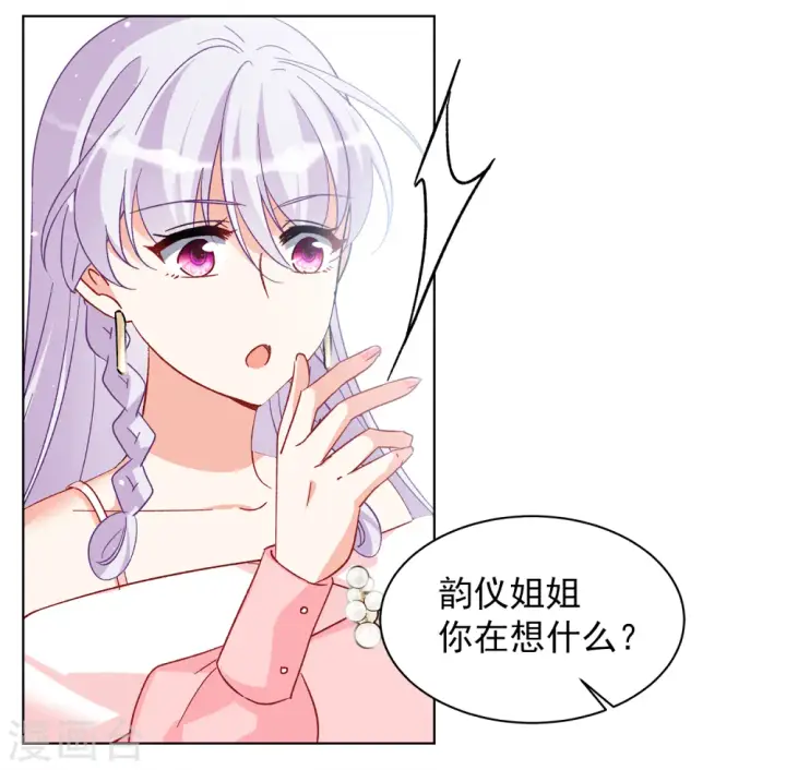 《她来了，请趴下》第221话 煽风点火2图4