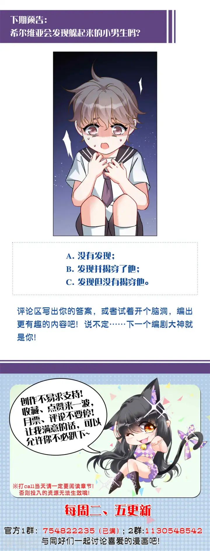 《她来了，请趴下》第222话 煽风点火3图24