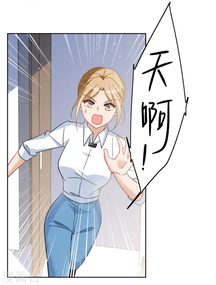 《她来了，请趴下》第223话 谁是内鬼1图18