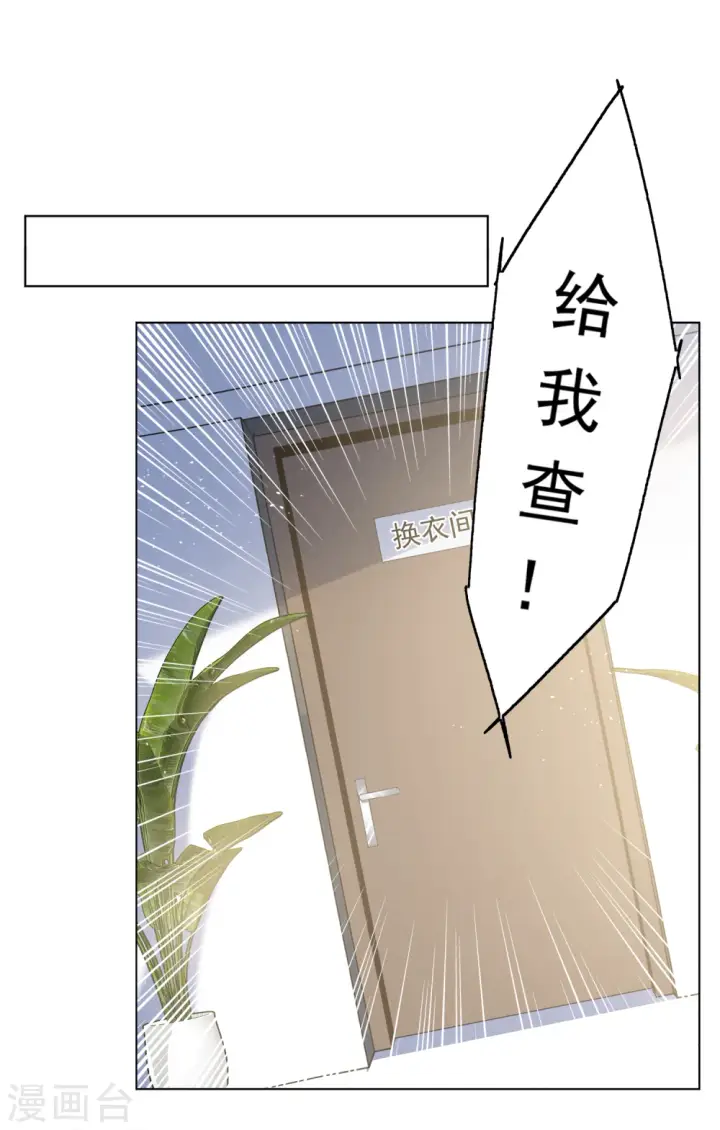 《她来了，请趴下》第223话 谁是内鬼1图22