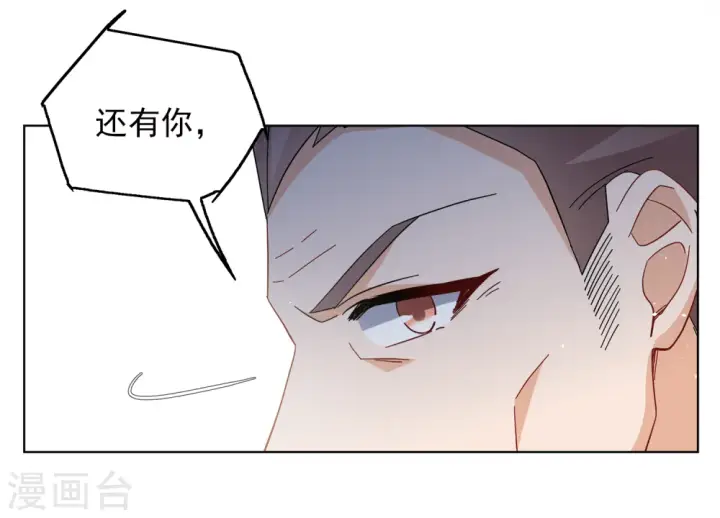 《她来了，请趴下》第223话 谁是内鬼1图24