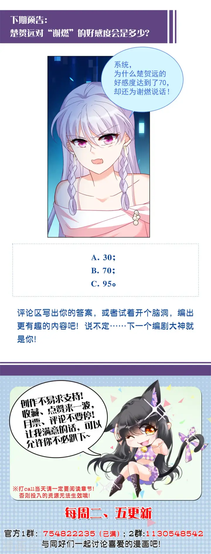 《她来了，请趴下》第223话 谁是内鬼1图27