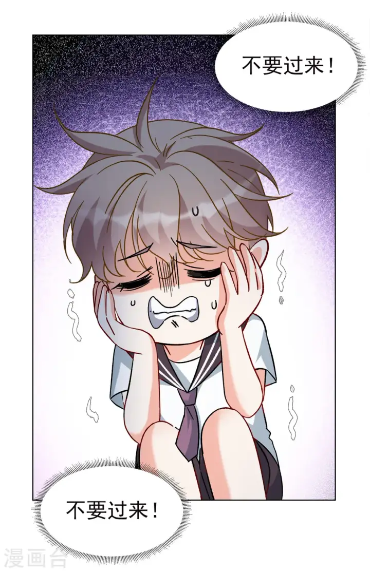 《她来了，请趴下》第223话 谁是内鬼1图6