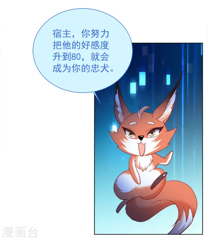 《她来了，请趴下》第224话 谁是内鬼2图12
