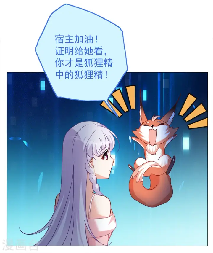 《她来了，请趴下》第224话 谁是内鬼2图14
