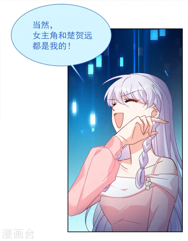 《她来了，请趴下》第224话 谁是内鬼2图15