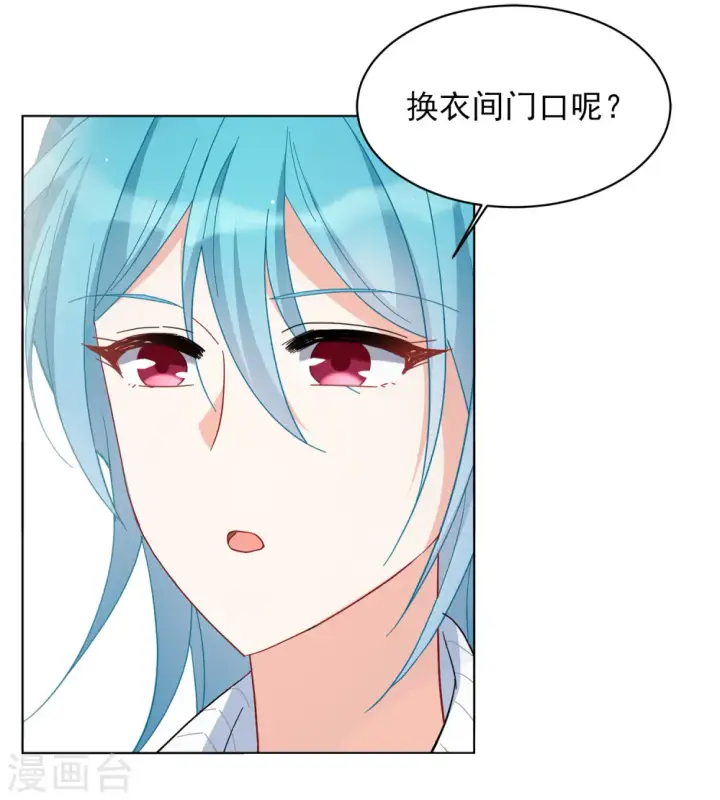 《她来了，请趴下》第224话 谁是内鬼2图17