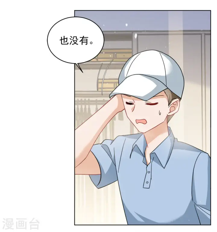 《她来了，请趴下》第224话 谁是内鬼2图18