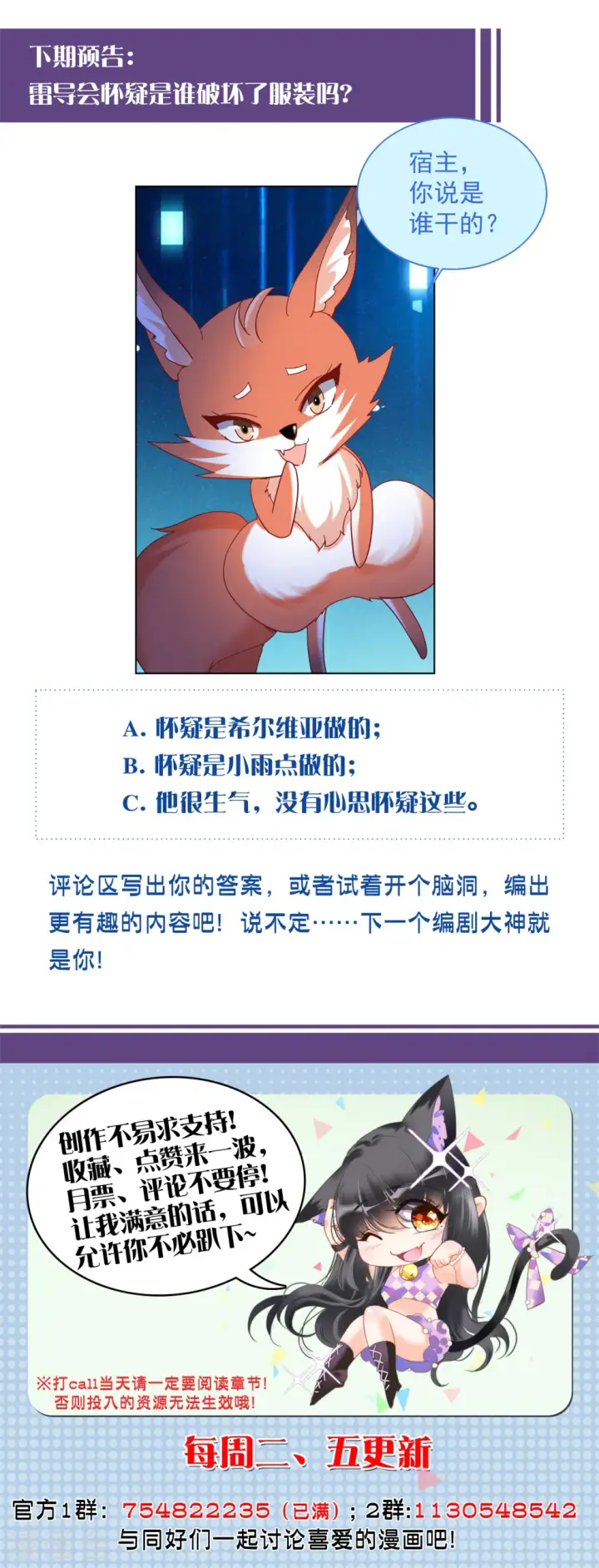 《她来了，请趴下》第224话 谁是内鬼2图29