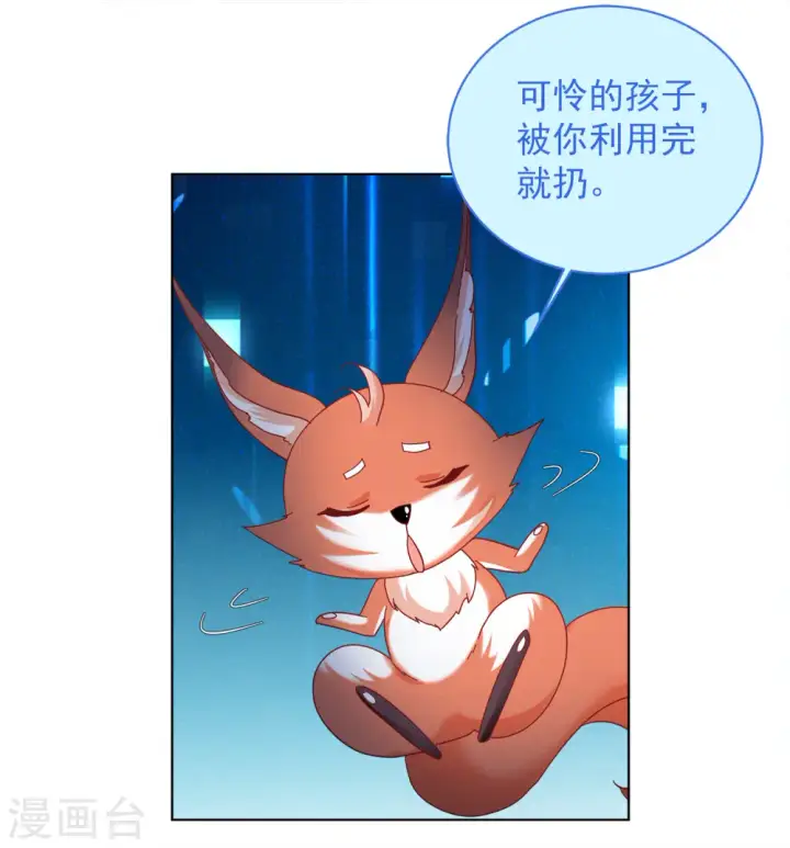 《她来了，请趴下》第225话 谁是内鬼3图11