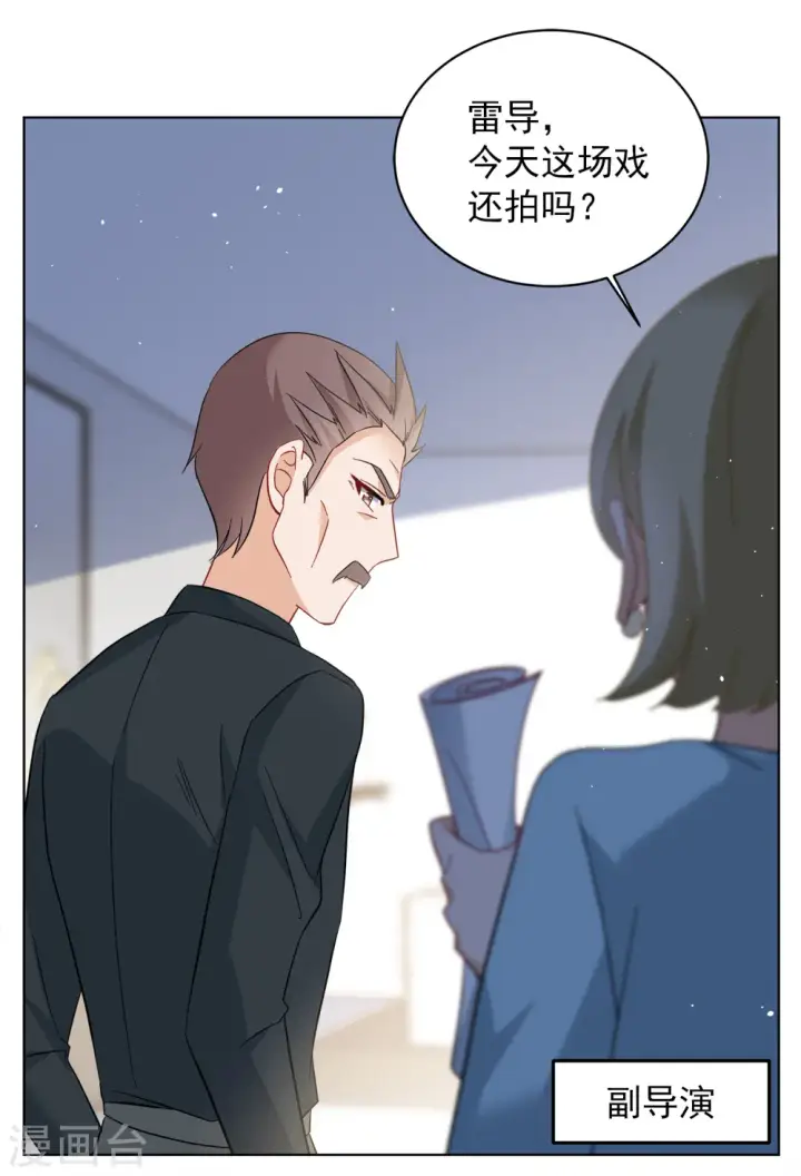 《她来了，请趴下》第225话 谁是内鬼3图12