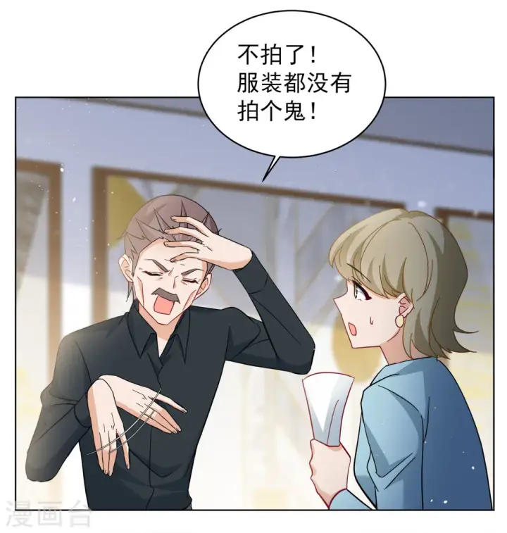 《她来了，请趴下》第225话 谁是内鬼3图13
