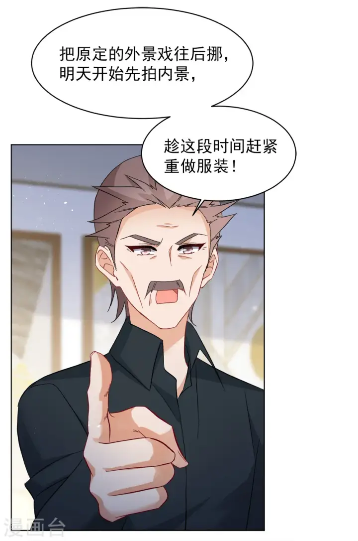 《她来了，请趴下》第225话 谁是内鬼3图14