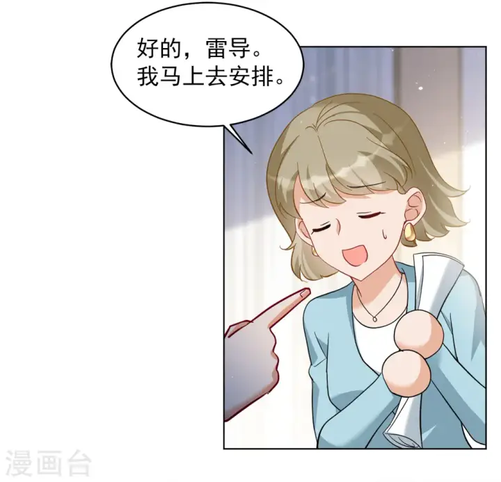 《她来了，请趴下》第225话 谁是内鬼3图15