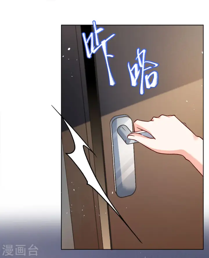 《她来了，请趴下》第225话 谁是内鬼3图17