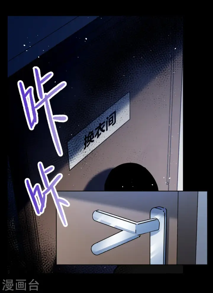 《她来了，请趴下》第225话 谁是内鬼3图27
