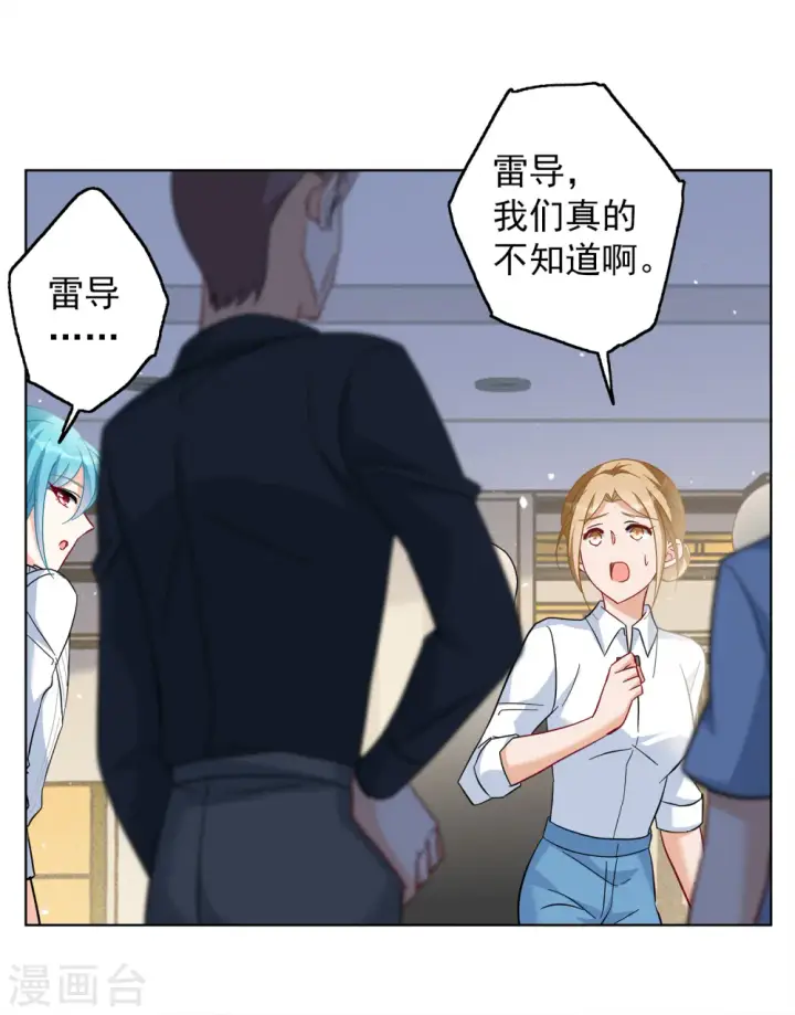 《她来了，请趴下》第225话 谁是内鬼3图3