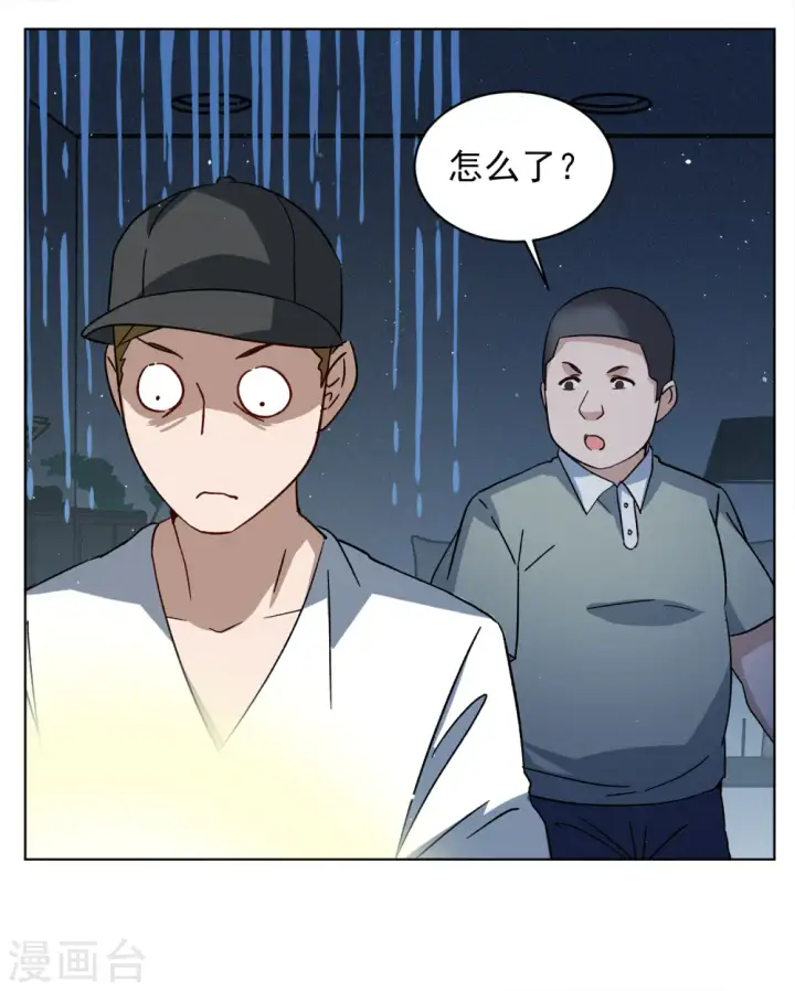 《她来了，请趴下》第226话 暗夜追逃1图13
