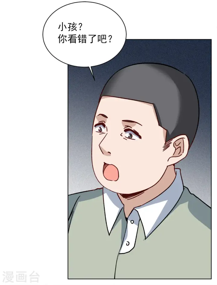 《她来了，请趴下》第226话 暗夜追逃1图15