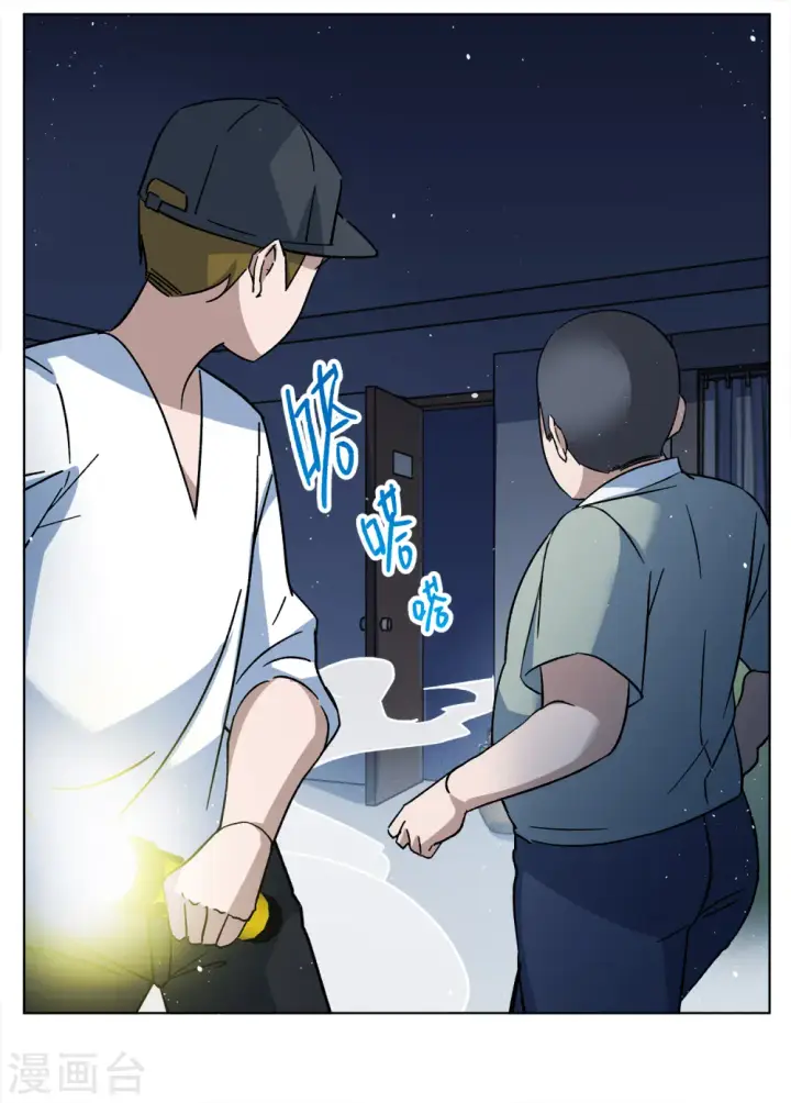 《她来了，请趴下》第226话 暗夜追逃1图18