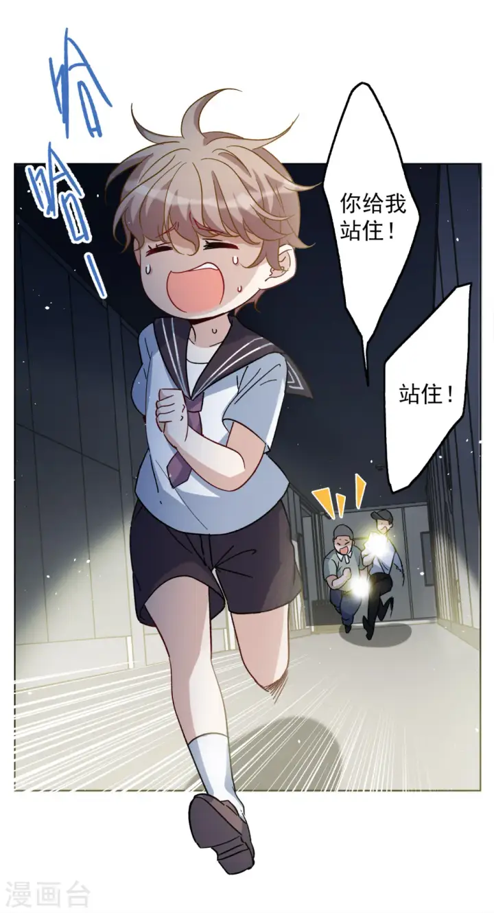 《她来了，请趴下》第226话 暗夜追逃1图23